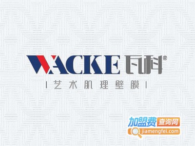 瓦科肌理壁膜加盟费