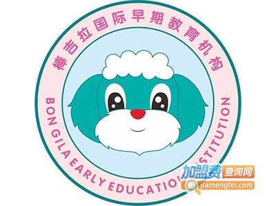 棒吉拉国际早教中心加盟电话