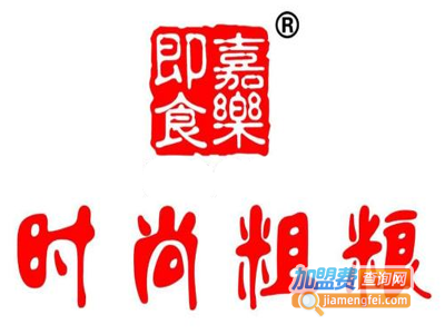 嘉乐即食时尚粗粮加盟费