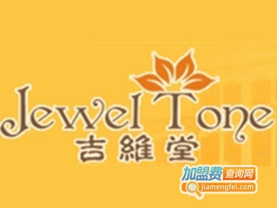 吉维堂化妆品加盟费