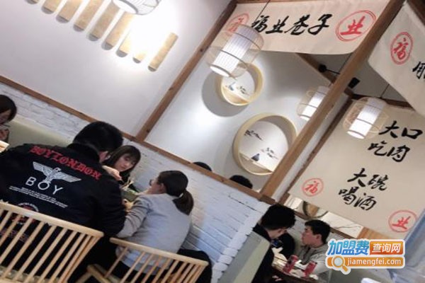 福业巷子加盟门店