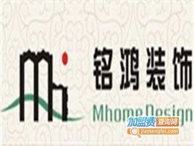 铭鸿装饰加盟