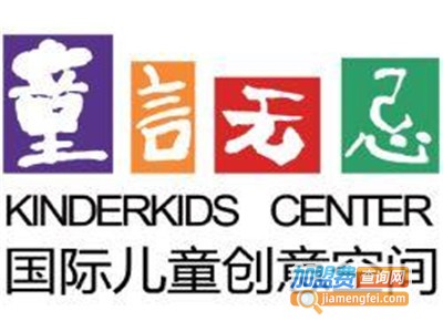 童言无忌早教加盟电话