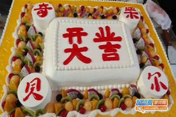 太子焙·Carat蛋糕加盟门店