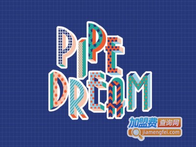 PIPE DREAM下午茶加盟费