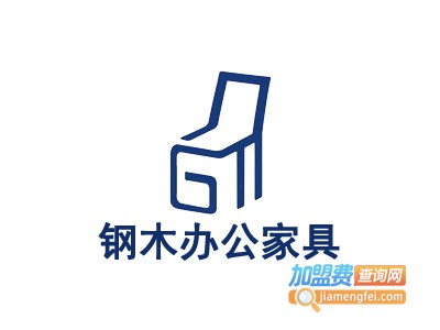 钢木办公家具加盟费