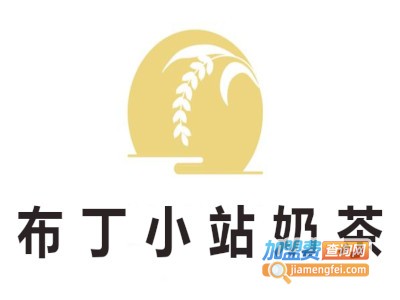 布丁小站奶茶加盟费
