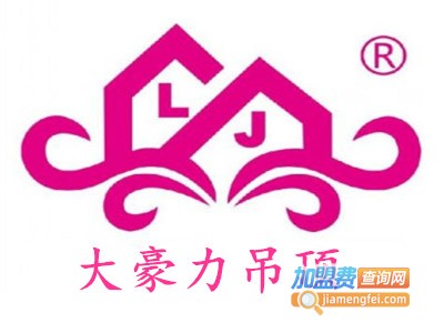 大豪力吊顶加盟
