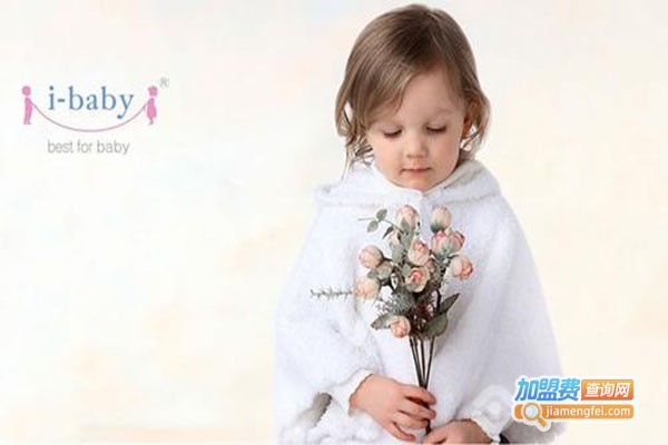 i-baby生活馆加盟门店