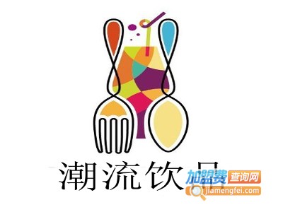 潮流饮品加盟费