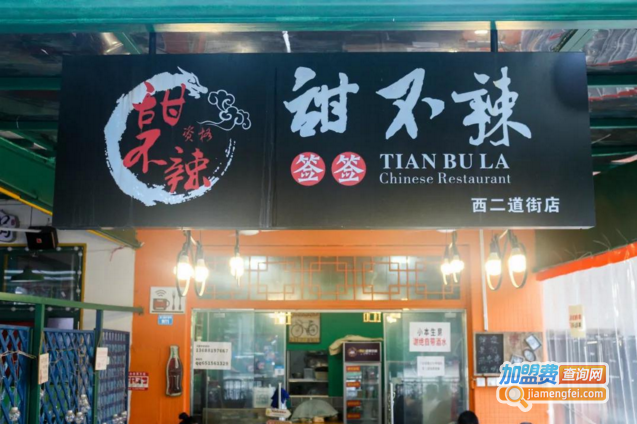 资格甜不辣油炸串串加盟门店