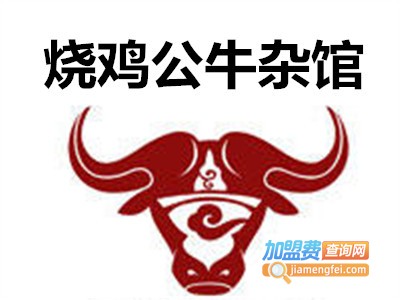 烧鸡公牛杂馆加盟费