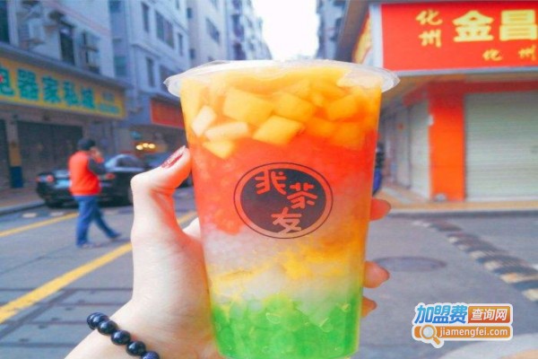 找茶友Findmytea加盟费
