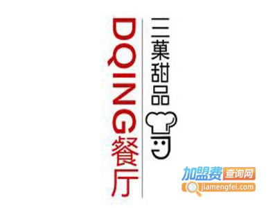 三菓甜品加盟费