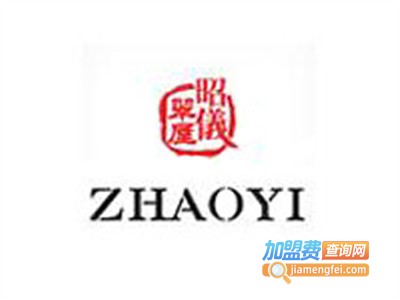 昭仪珠宝加盟费