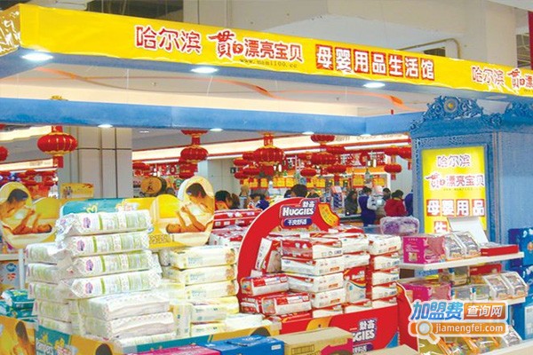 贯日母婴用品加盟门店