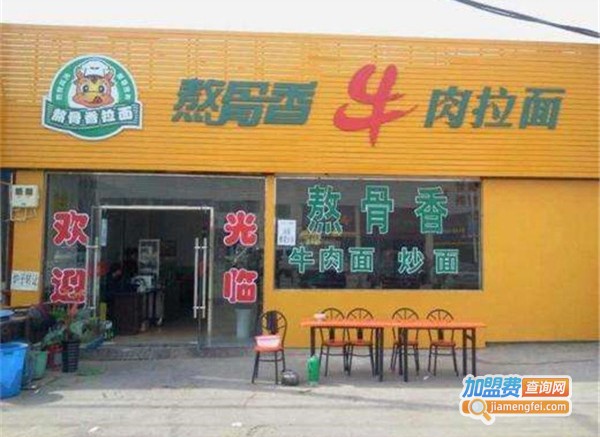 熬骨香拉面加盟费