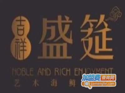 吉祥·盛筵艺术海鲜姿造加盟费