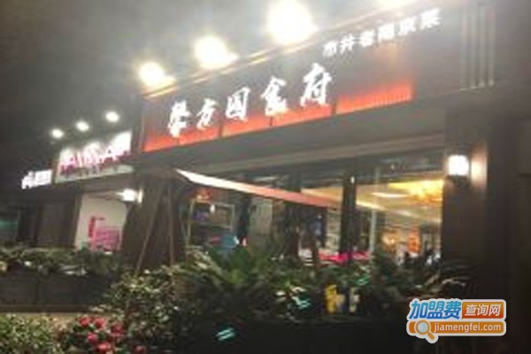 馨方园食府加盟门店