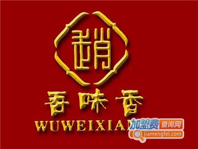 吾味香葫芦头加盟费