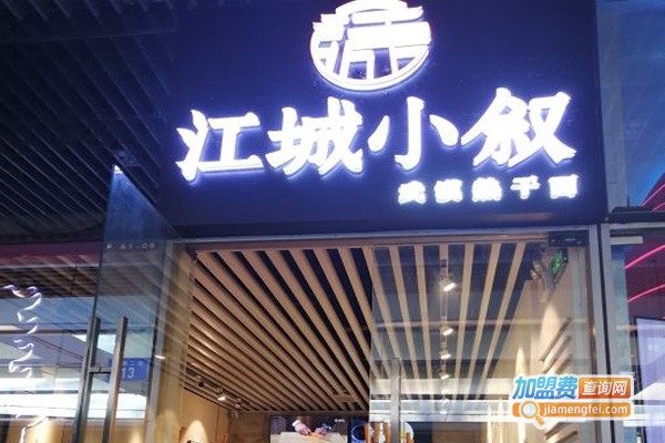 江城小叙·武汉热干面加盟门店