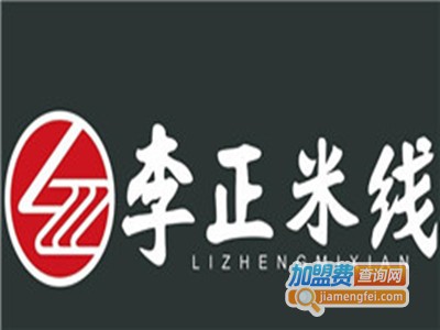 李正家的米线馆加盟