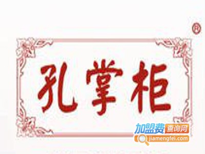 孔掌柜加盟费