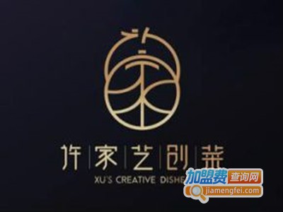 许家菜加盟费
