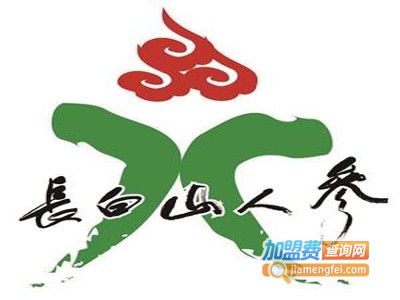 长白山人参加盟费