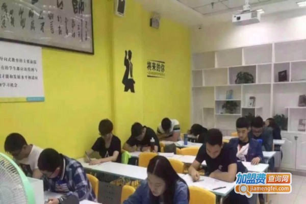 秦学教育辅导机构加盟店