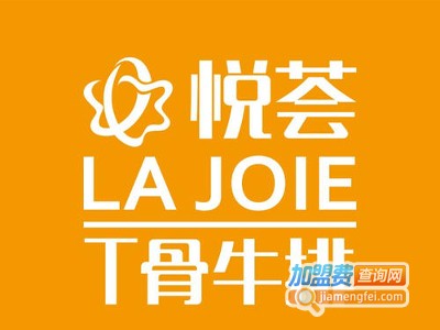 悦荟T骨牛排加盟电话