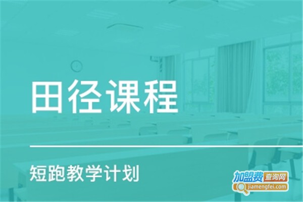 宏高教育加盟费