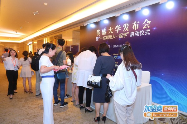 英盛培训网加盟店
