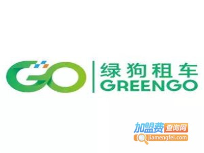 GreenGo共享汽车加盟费
