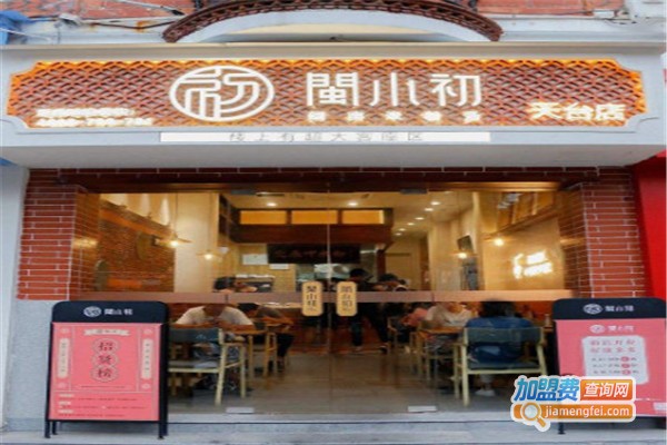 闽小初加盟费