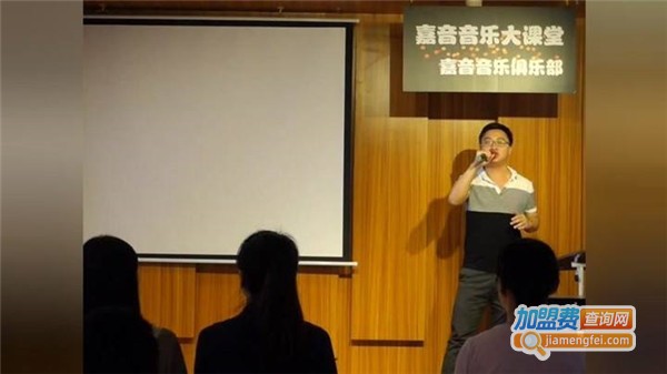 嘉音k歌培训加盟费