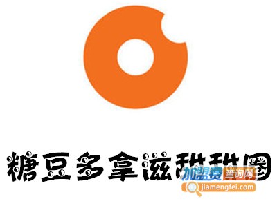 糖豆多拿滋甜甜圈加盟费
