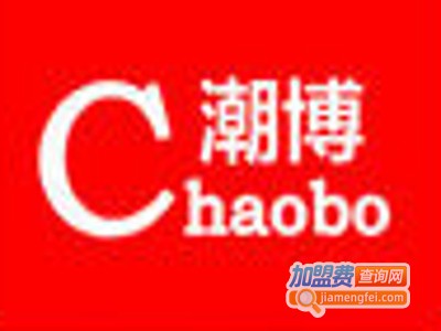 潮博加盟费
