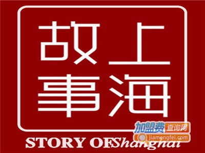 上海故事围巾加盟费