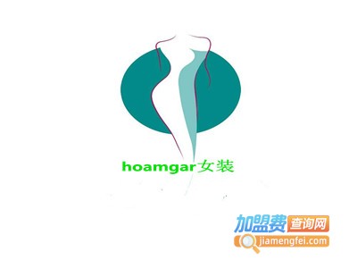 hoamgar女装加盟费