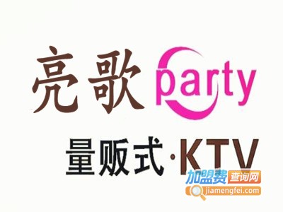 亮歌KTV加盟费