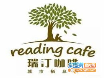 瑞汀咖啡加盟费
