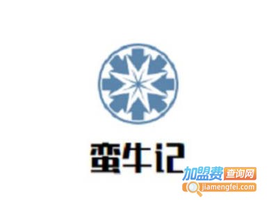 蛮牛记潮汕牛肉火锅加盟费