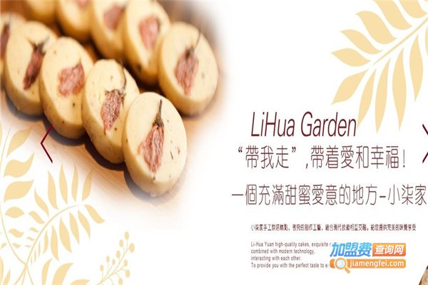 小柒烘焙蛋糕店加盟费