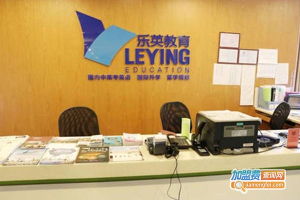 乐英教育加盟门店