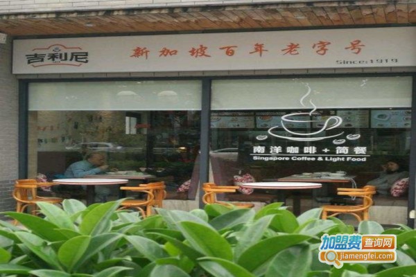 吉利尼加盟费