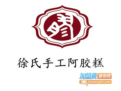 徐氏手工阿胶糕加盟费