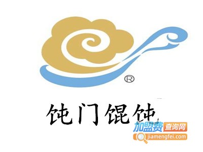 饨门馄饨加盟电话