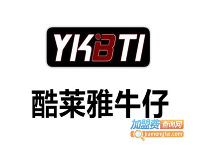 酷莱雅牛仔裤加盟费