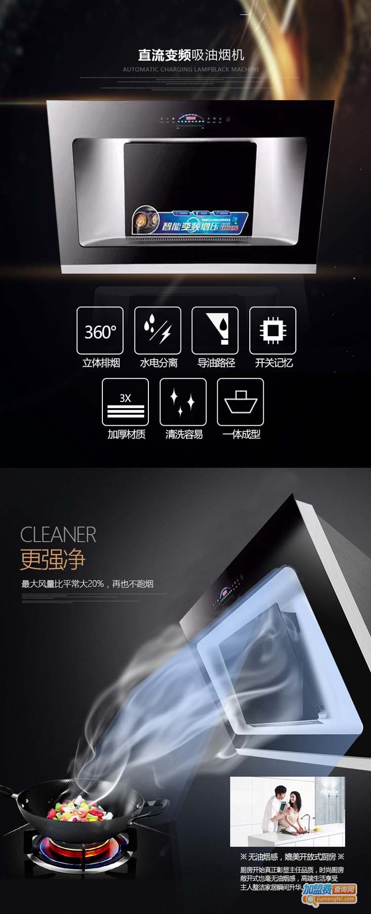 爱妻热水器加盟门店